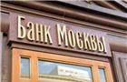 В понедельник вечером неизвестные ограбили представительство «Банка Москвы» во Владикавказе
