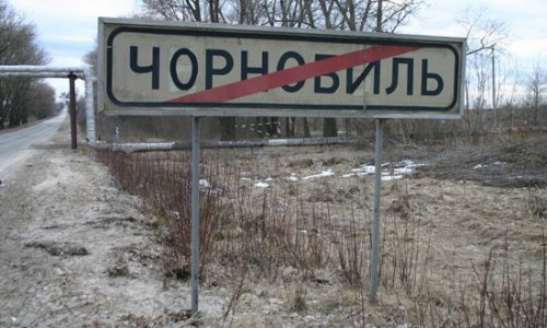 Прокуратура Украины запретила туристам посещать Чернобыль