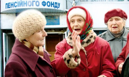 Украинский парламент принял реформу повышение пенсионного возраста для женщ ...