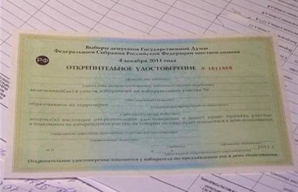Начата выдача открепительных удостоверений для голосования на выборах прези ...