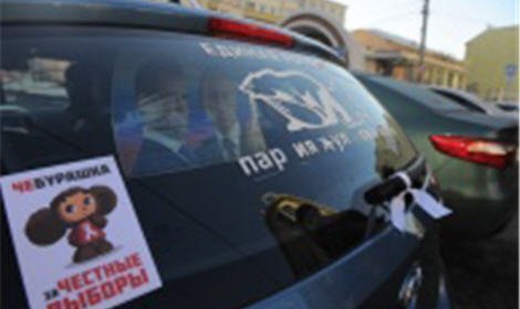 В Москве проходит второй по счету автопробег «За  честные выборы»
