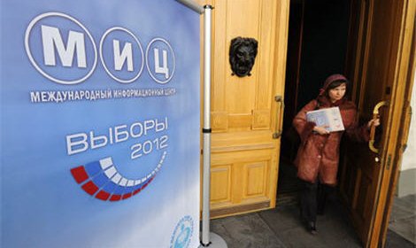 В Москве состоится презентация Информцентра  ЦИК «Выборы-2012»
