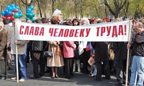 Сегодня в Москве пройдут 14 массовых мероприятий в честь 1-го Мая