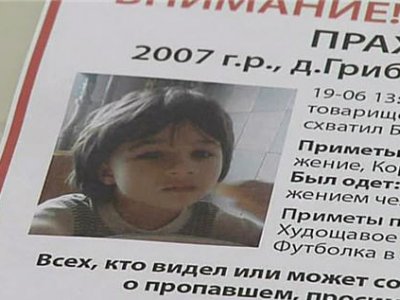 Под Владимиром неизвестный мужчина похитил ребенка