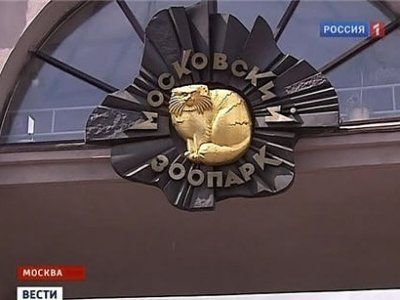 Первый в России Московский зоопарк сегодня отмечает 148-летие