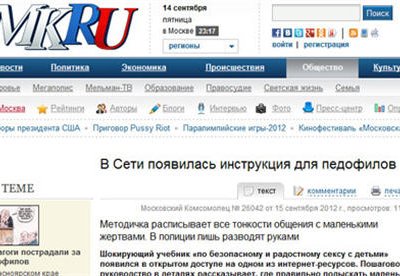 Роскомнадзор вынес письменное предупреждение редакции газеты «Московский Комсомолец»