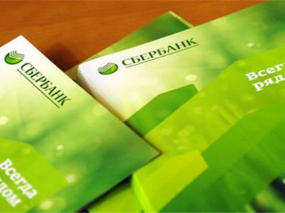 Сбербанк России приостановит операции по банковским картам с 00:30 до 01:10 мск 14 ноября