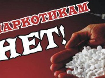 Программу по противодействию наркомании Новотроицка возьмёт на вооружение в ...