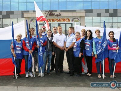 В Орске на площади Васнецова члены партии «Единая Россия» провели акцию